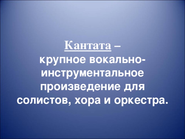 Звать через прошлое к настоящему 5 класс музыка презентация