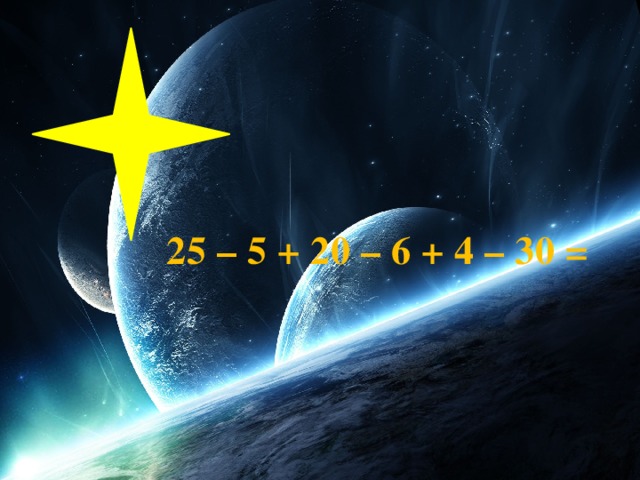   25 – 5 + 20 – 6 + 4 – 30 = 