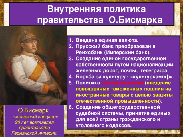 Какие мероприятия во внутренней политике осуществил фридрих 2 дайте ответ в форме плана перечисления