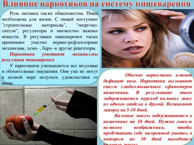 Роль питания также общеизвестна. Пища необходима для жизни. С пищей поступают 