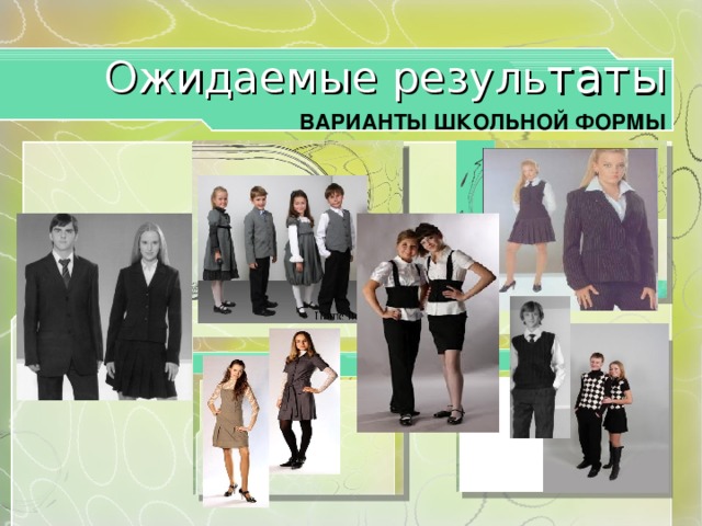 Встречают по одежке автопортрет на каждый день презентация