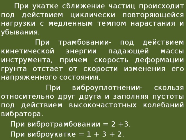 Что происходит с частицами при движении