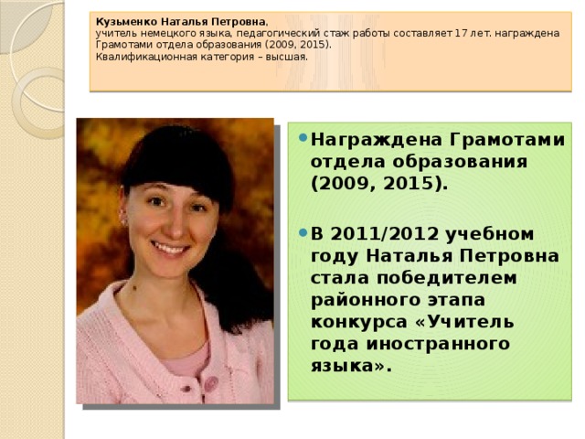 Вакансии учителя немецкого языка в москве. Преподаватель немецкого языка вакансии. Учитель немецкого языка. Вакансии учителя немецкого языка в москве. Преподаватель немецкого языка вакансии.