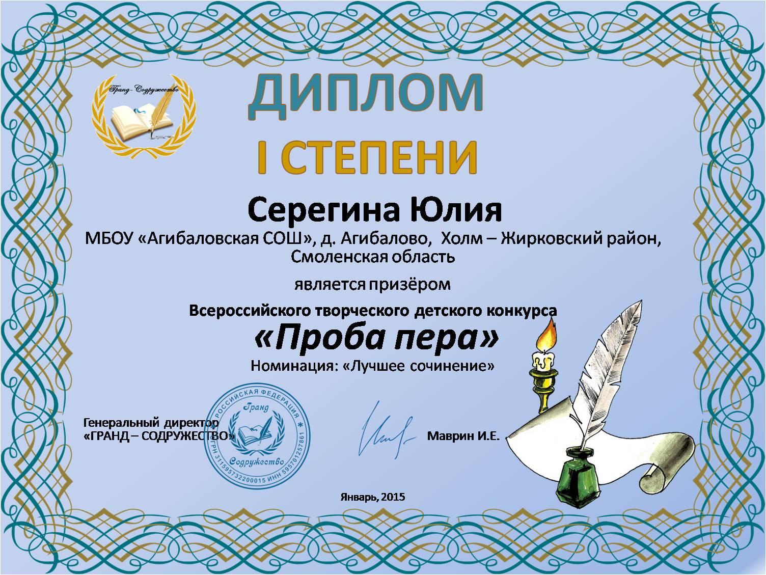 Детские конкурсы положение