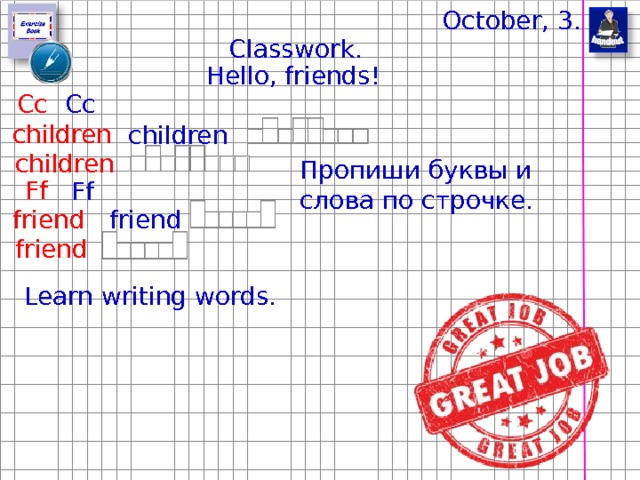 Classwork. Classwork транскрипция. Classwork в тетради. Classwork в тетради на английском. Class work or classwork как правильно.
