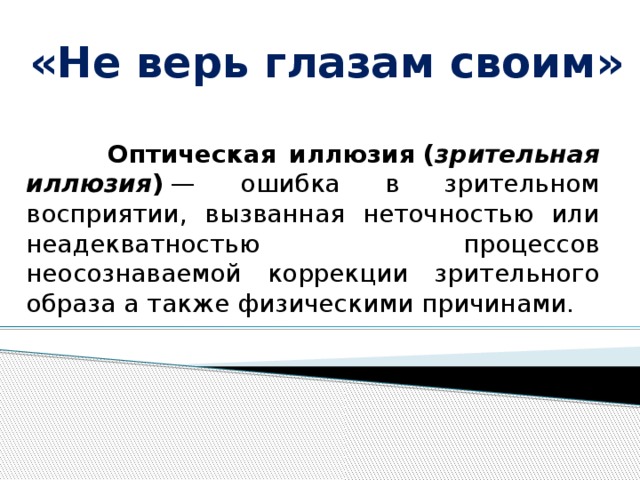 После высказывания конферансье в зрительном зале