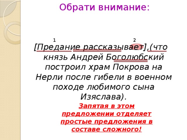 Предание рассказывает что князь. Смотреть фото Предание рассказывает что князь. Смотреть картинку Предание рассказывает что князь. Картинка про Предание рассказывает что князь. Фото Предание рассказывает что князь