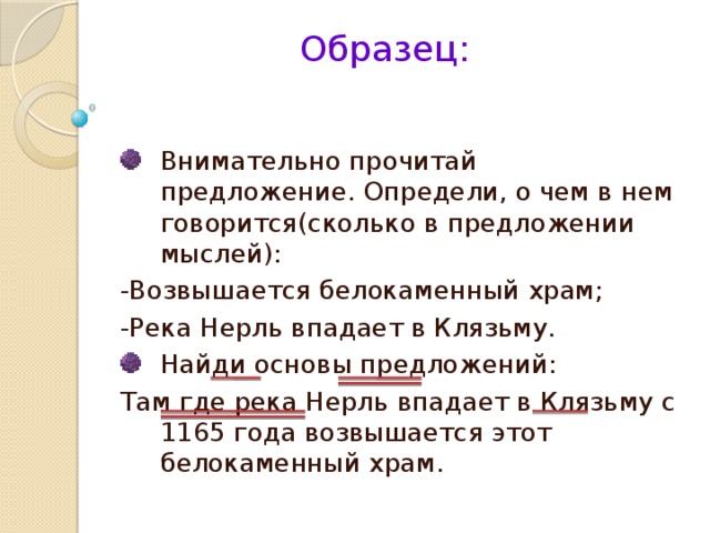 Повторение пунктуации 7 класс презентация
