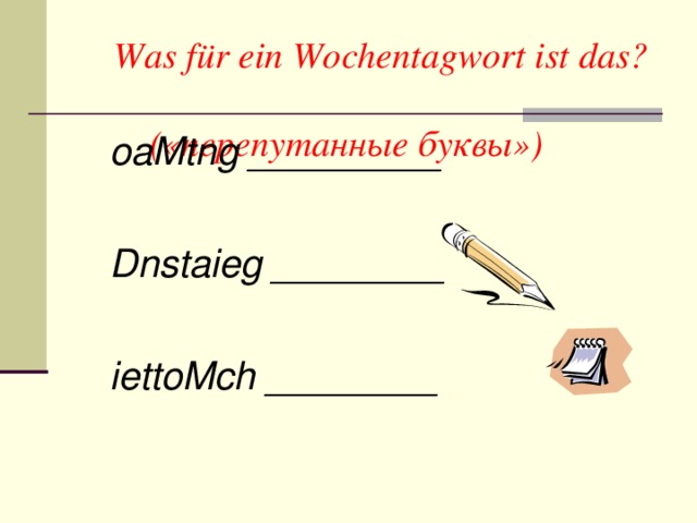 Was Für Ein Wochentag Ist Heute multiurok.ru