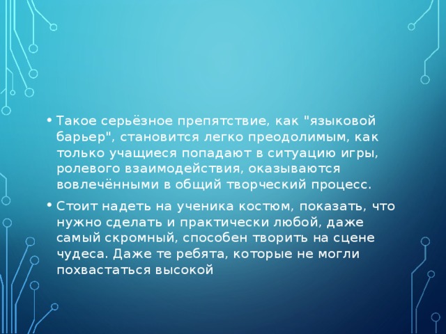 Такое серьёзное препятствие, как 