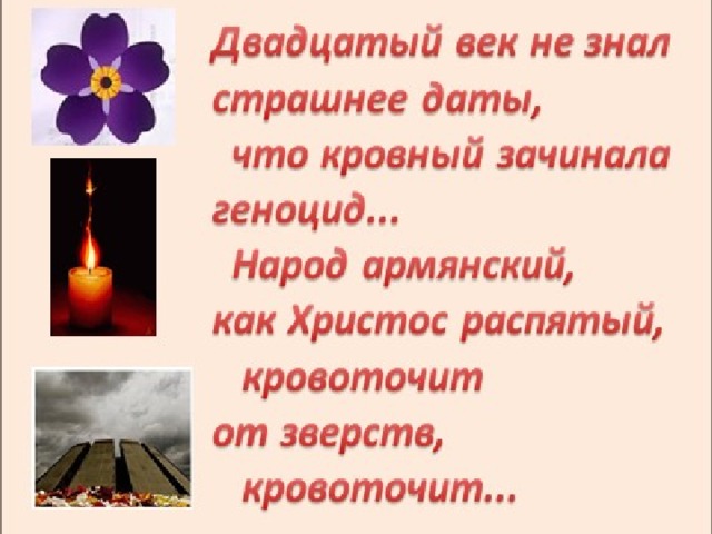 Года, открытки геноцид