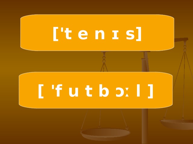 ['t e n ɪ s] [ 'f u t  b  ɔː l ]