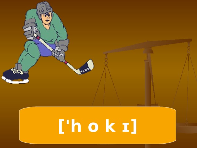 ['h o k ɪ]