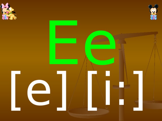 Ee [e] [i:]