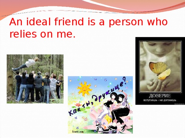 An ideal friend проект по английскому 7 класс