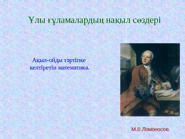 Илья дорофеевич винокуров ча5ыл5ан презентация