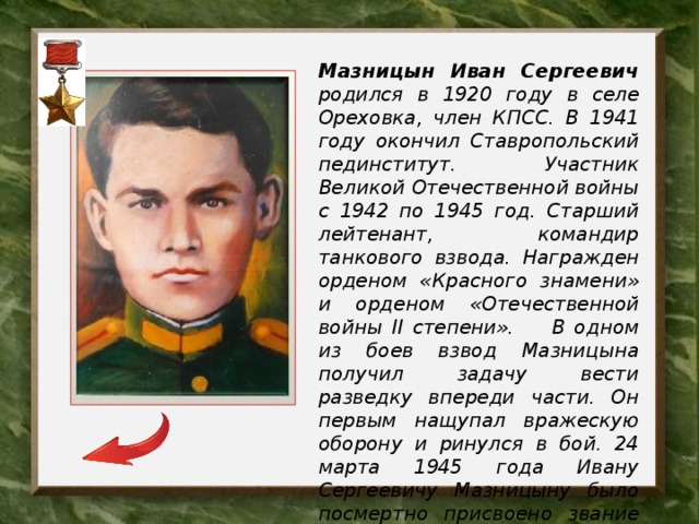 В каком году родился техник