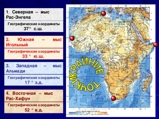 Координаты мыса пиай широта и долгота