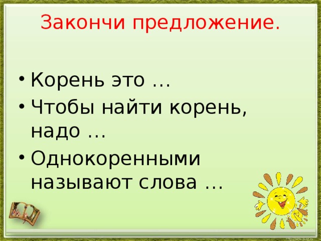 Закончи предложение природа