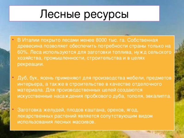 Презентация италия 11 класс по географии