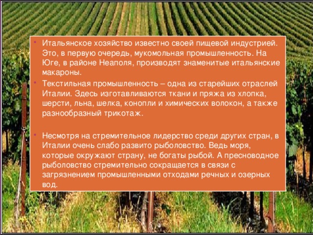 Презентация италия география 11 класс