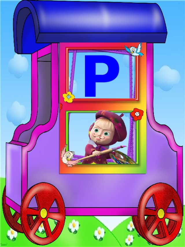Р 