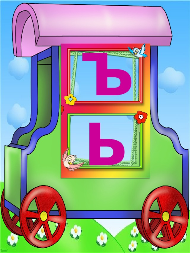 ЪЬ 
