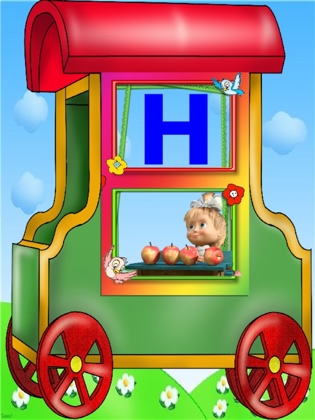 Н 