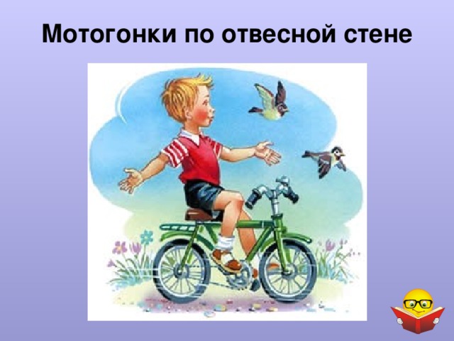 Открытку, картинки на садовой большое движение