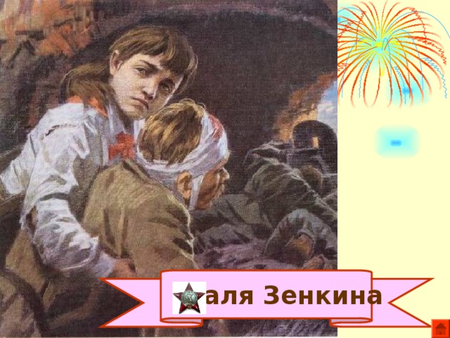 Пионеры герои картина