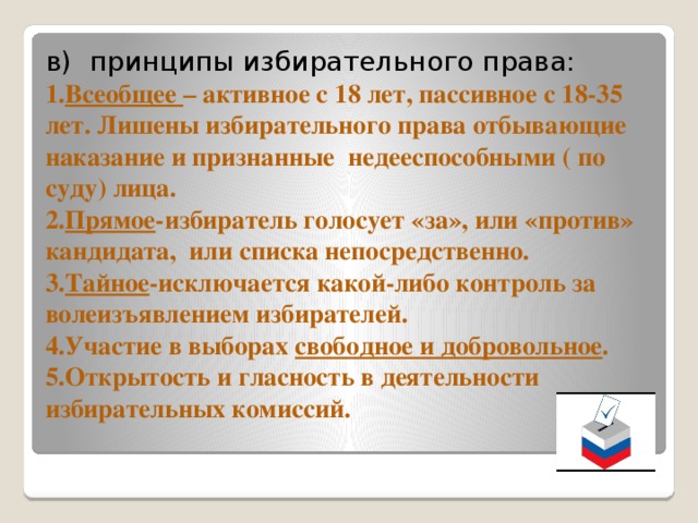 Чем обеспечивается гласность работы избирательных комиссий