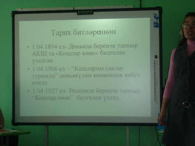 Тарихны белү мөһим