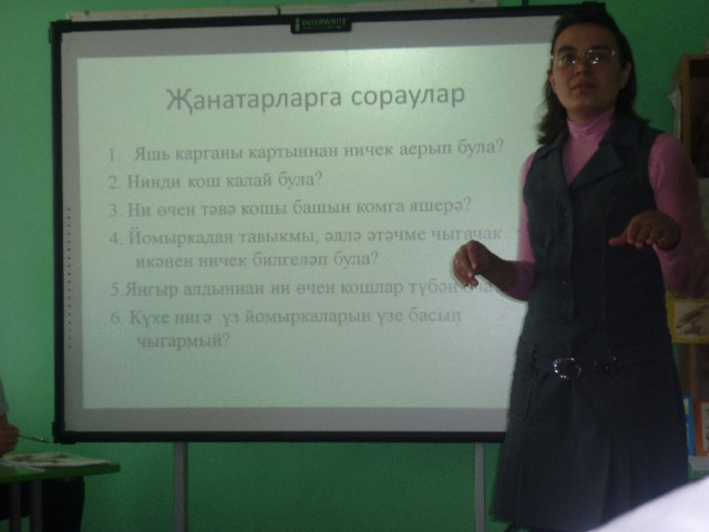 Барыбызда уйлыйбыз