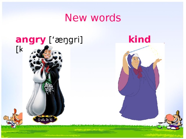 New words  angry  [‘ æŋgri ] kind [kaind]  злой добрый 