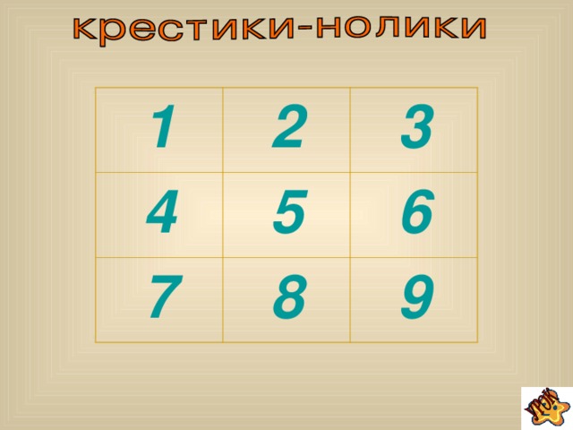 1 2 4 3 5 7 6 8 9 