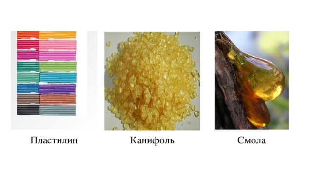 Пластилин Канифоль Смола 