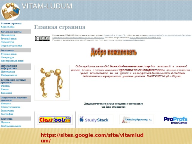 https://sites.google.com/site/vitamludum/ 