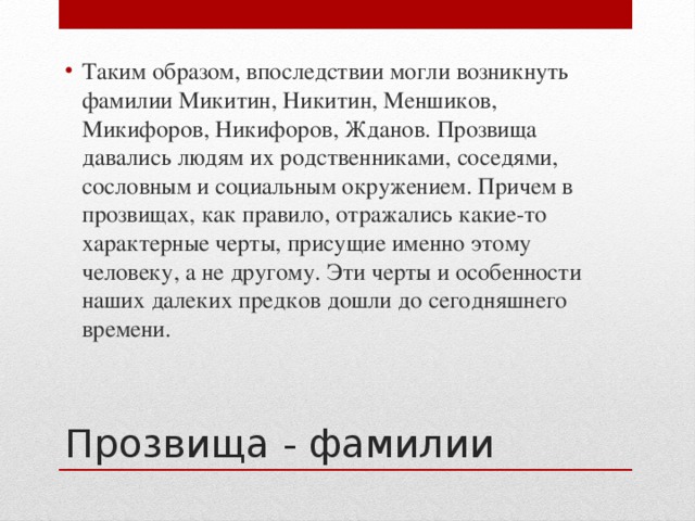 Лапшин: значение и характер фамилии