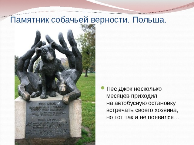 Эскиз памятника кусаке