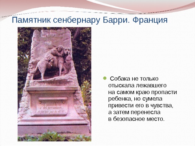 Эскиз памятника кусаке
