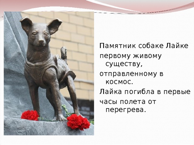 Эскиз памятника кусаке