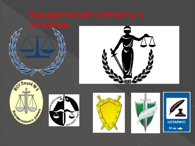 Символы и эмблемы в современном обществе изо 5 класс рисунок