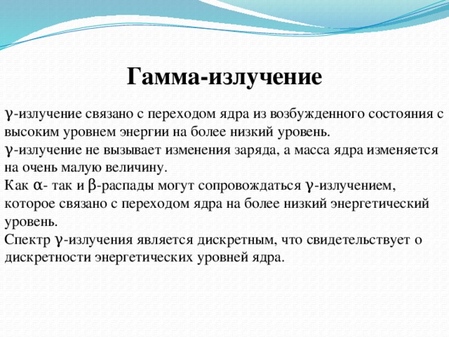Масса излучения
