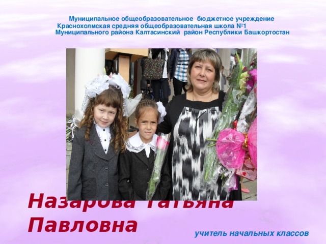 Подслушано краснохолмский. Краснохолмская школа средняя