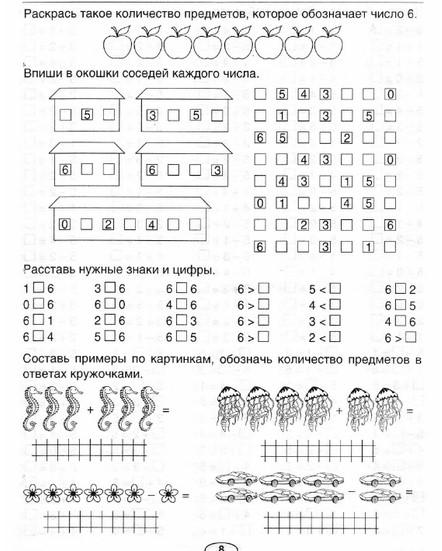 Задания для 1 класса рабочие листы