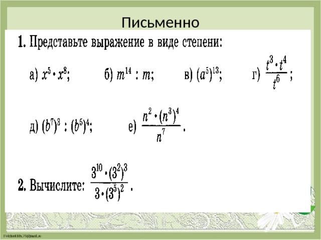 1000000 степень