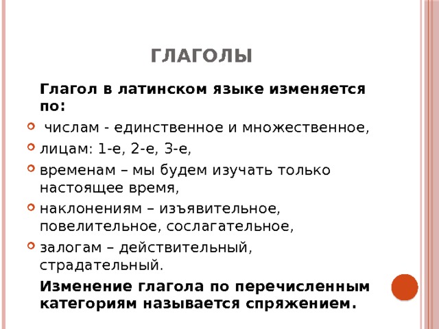 Эссе на тему глагол 3657