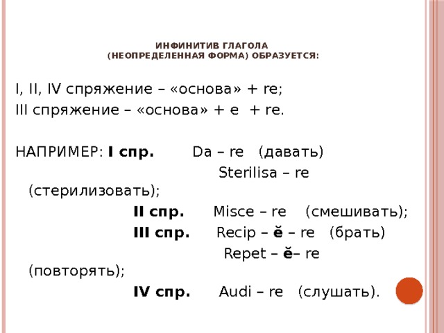 Неопределенная форма глагола 3 класс технологическая карта урока