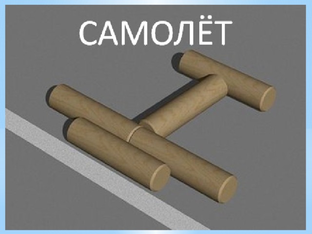 Рисунок городошный спорт