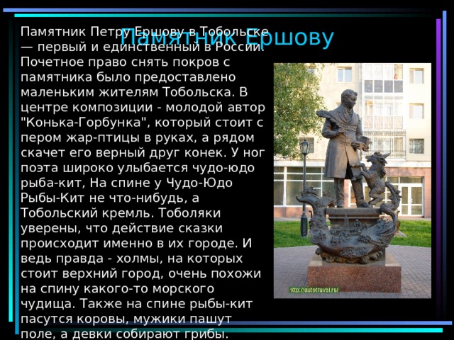 Презентация о тобольске